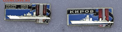 Крейсер Киров до 22.00  12.02 по Москве - _SAM2155.JPG