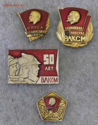 ВЛКСМ разные до 22.00  12.02 по Москве - _SAM2706.JPG