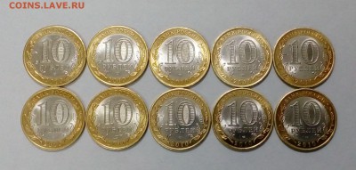 10р. Перепись населения 10шт. лот №1 до 13.02. в 22:20 - IMG_20170207_105957