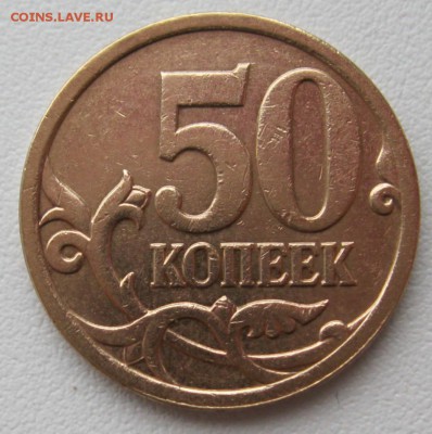50копеек2007г.м шт.4.12В(А.С.)10.02.17в22-00мск - 50копеек2007г.м шт.4.12В(А.С.)1