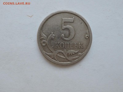 определение штемпеля на пятаках - DSCN4464.JPG