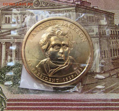 США 1 доллар 2008 года 7-ой президент Эндрю Джексон - №7.JPG