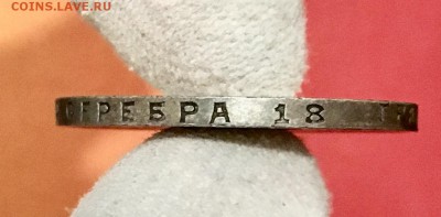 1 рубль 1924 г. Штемпельный - FullSizeRender (4)