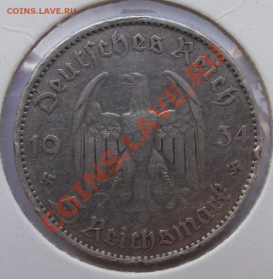 5 марок 1934A до 29.01 в 21.00мск - кирха 1934б.JPG