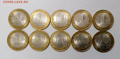 10р. Перепись населения 10шт. лот №2 блеск до 13.02.в 22:20 - IMG_20170207_162511
