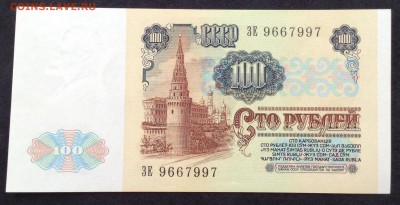 100 рублей 1991г пресс и бонус до 12.02.17г - image