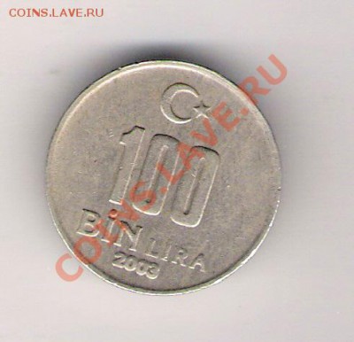 100000 лир Турция 2003 до 29.01.2011 в 22.00 мск. - сканирование0323