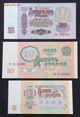 25 руб 1961 г ,10 и 1 руб 1991г пресс до 12.02.17г - image
