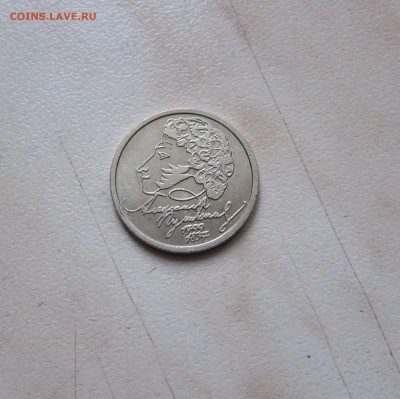 1р. 1999 ПУШКИН (2шт., СПМД)  08.02.  22-00 мск - П_1_1
