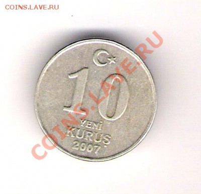10 куруш Турция 2007 до 29.01.2011 в 22.00 мск. - сканирование0325