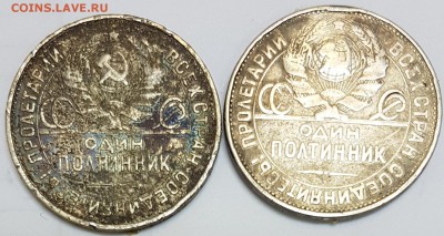 50 копеек 1924, 1925г уставшие до 09.02.2017 в 22.00 - полтин3