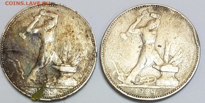 50 копеек 1924, 1925г уставшие до 09.02.2017 в 22.00 - полтин2