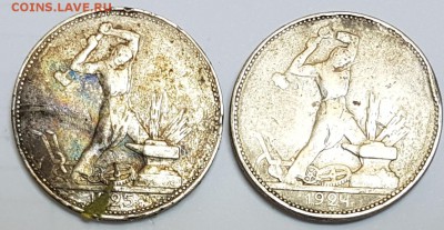 50 копеек 1924, 1925г уставшие до 09.02.2017 в 22.00 - полтин1