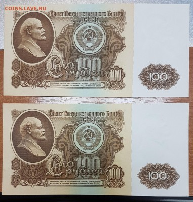 100р 1961г - 2шт номера подряд до 09.02.2017 в 22.00 - 100р4