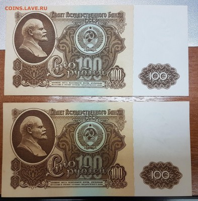 100р 1961г - 2шт номера подряд до 09.02.2017 в 22.00 - 100р3