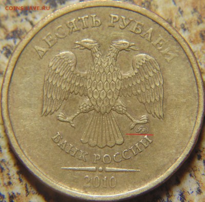 10р 2010г  шт.Д по А.С  ? - DSC00007.JPG