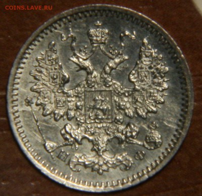 5 копеек 1865 СПБ НФ - 1