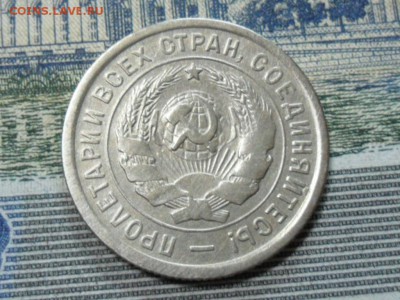 20 коп. 1932 г  (Хорошенькая) ок 10.02.17 в 21.50 по МСК. - SAM_0304