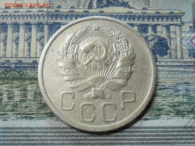 20 коп. 1936 г  (Хорошенькая) ок 10.02.17 в 21.50 по МСК. - SAM_0309