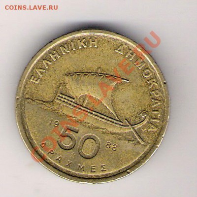 50 драхм Греция 1988 до 29.01.2011 в 22.00 мск. - сканирование0331