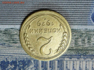 2 коп. 1929 г  (Хорошенькая) ок 13.02.17 в 22.20 по МСК. - SAM_0336