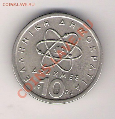 10 драхм Греция 1984 до 29.01.2011 в 22.00 мск. - сканирование0333
