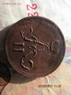 денежка 1860 Е.М. - ДЕНЕЖКА 2