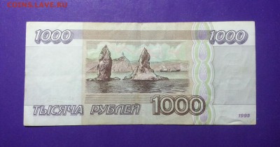 1000 рублей 1995 года до 10.02 22.00 МСК - 20170206_214144-1