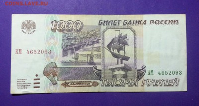 1000 рублей 1995 года до 10.02 22.00 МСК - 20170206_214127-1
