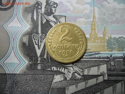 2 коп. 1957 г  (Хорошенькая) ок 13.02.17 в 21.50 по МСК. - SAM_0482