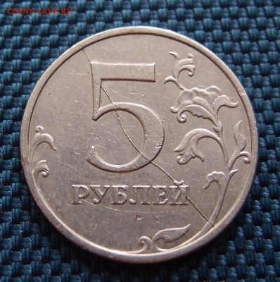 5 рублей 2008 ММД полный раскол реверса до 10,02 в 22,00 - P2054961.JPG
