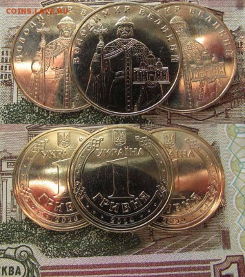 Украина 1 гривна 2014 года Владимир Великий, ФИКС - 1грн 2014
