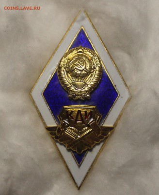 Значок Ромб КАИ, ЛМД - IMG_8681_cr