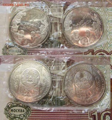 Казахстан 50 тенге 2013 Колобок Русская сказка, мешк,ФИКС - ь2