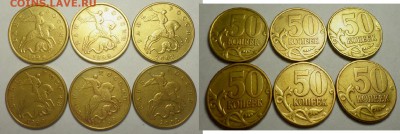 50 коп 1999,02, и 10 коп 1999сп xf до 22.00 мск 11.02.2017г - SAM_7276.JPG