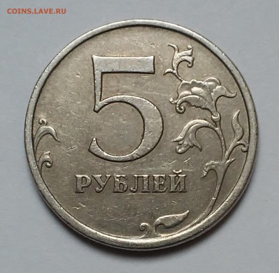 5 руб 2009м шт.С-5.3А3?,1997 спмд 2.3? - 20170206_160838