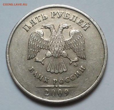 5 руб 2009м шт.С-5.3А3?,1997 спмд 2.3? - 20170206_161111