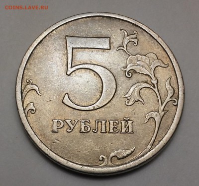 5 руб 2009м шт.С-5.3А3?,1997 спмд 2.3? - 20170206_171730