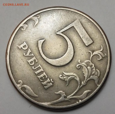 5 руб 2009м шт.С-5.3А3?,1997 спмд 2.3? - 20170207_175438
