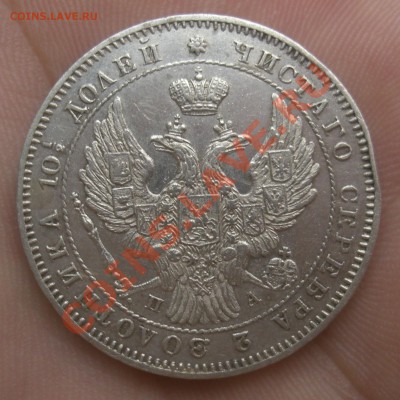 ПОЛТИНА 1846г. ПА - CIMG2666.JPG