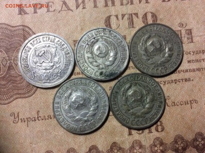 15 копеек 1923-30 набор. До 11.02.17 - IMG_0769.JPG