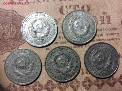 20 копеек 1924-30 набор - IMG_0771.JPG