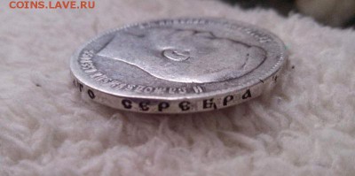 1 рубль 1899 (**),8.02.17 в 22.00 - image (24)