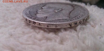 1 рубль 1899 (**),8.02.17 в 22.00 - image (23)