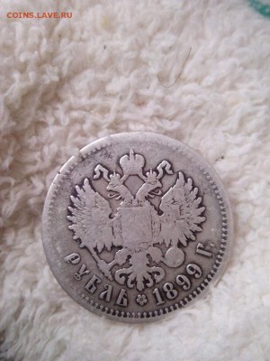1 рубль 1899 (**),8.02.17 в 22.00 - image (21)
