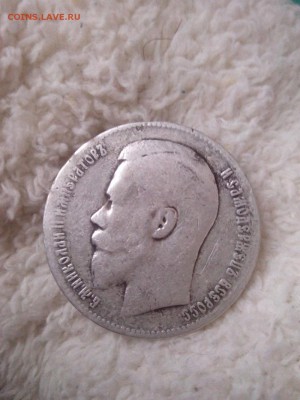 1 рубль 1899 (**),8.02.17 в 22.00 - image (5)