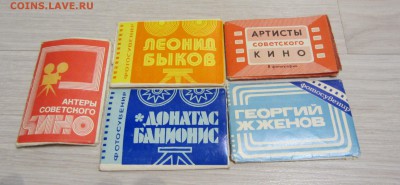 фотосувениры с артистами Советского кино - IMG_5372.JPG