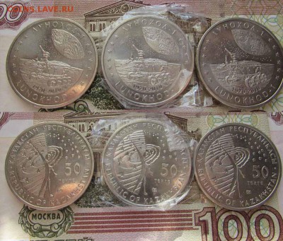 Казахстан 50 тенге 2010 года Луноход - 1 Космос, ФИКС - ь