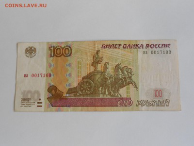 Радар 100 рублей  иа 0017100.  до 10.02 - 52630126
