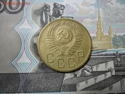 5 коп. 1953 г  (Хорошенькая) ок 13.02.17 в 22.20 по МСК. - SAM_0525